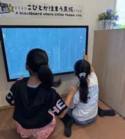 キッズスペース